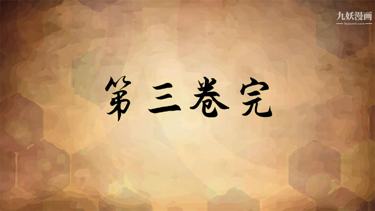 血神罪境之枯井双姝[3D]03【第06话】