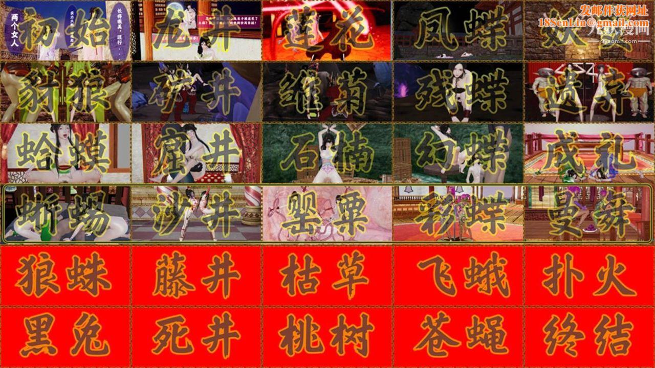 血神罪境之枯井双姝[3D]04【第01话】