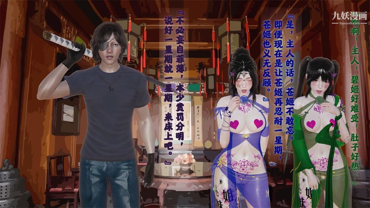 血神罪境之枯井双姝[3D]04【第01话】