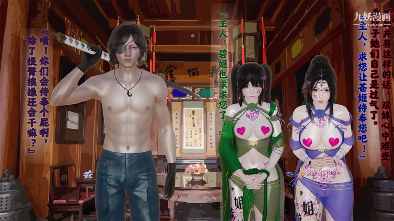 血神罪境之枯井双姝[3D]04【第01话】