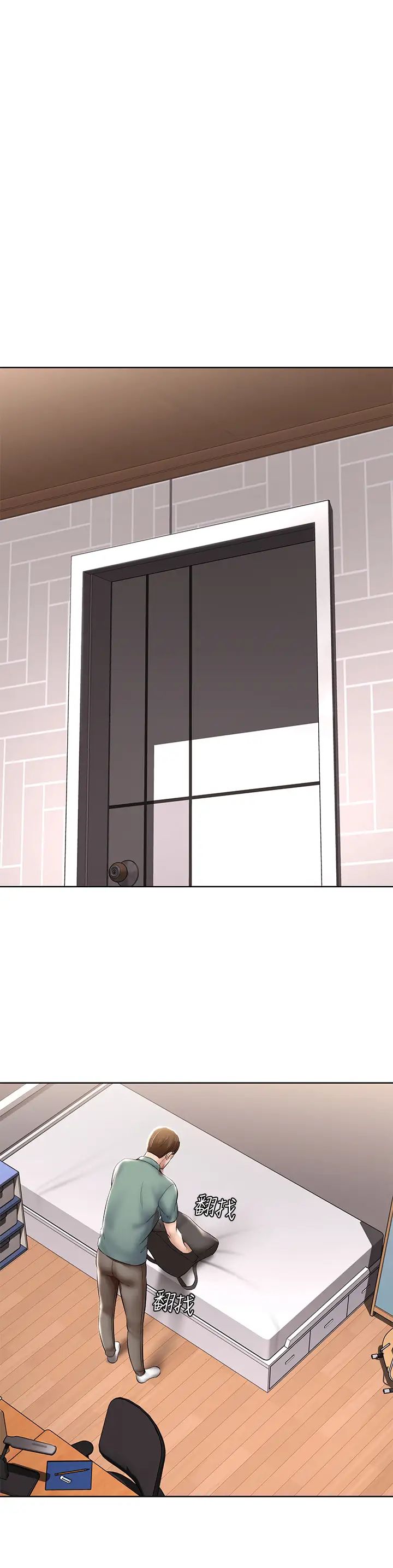 寄宿日记第51话-迫不及待的珊珊