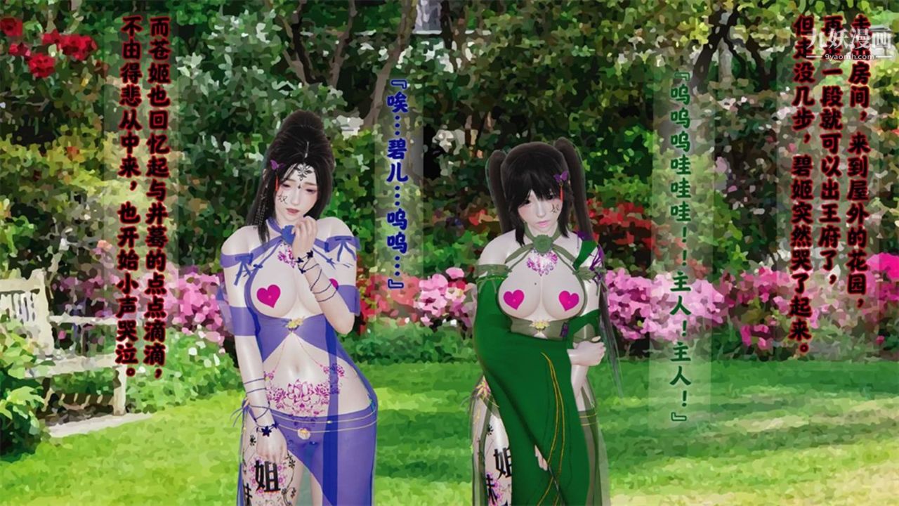 血神罪境之枯井双姝[3D]04【第02话】