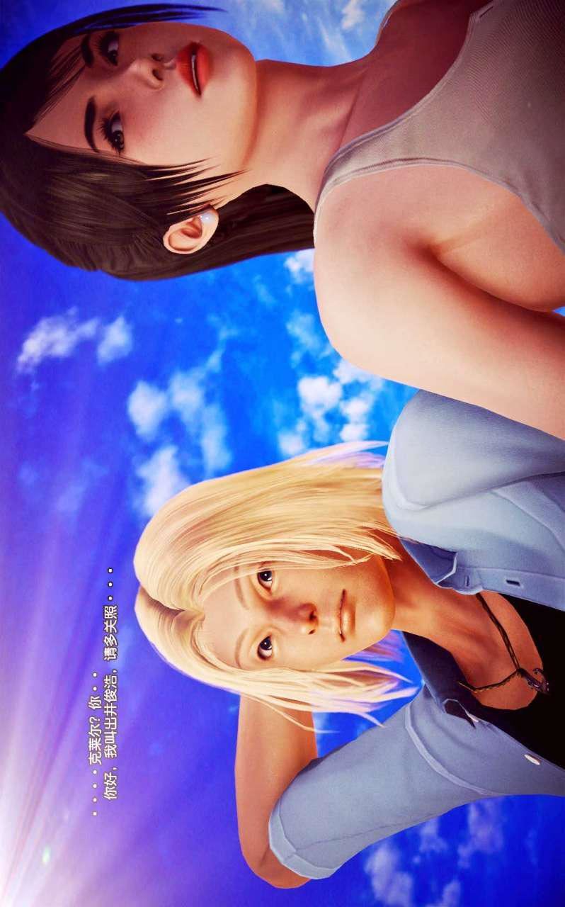 [3D]兽欲の末途第07章【第8话】