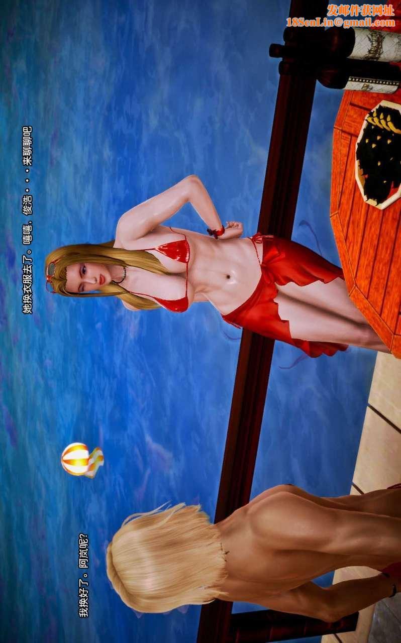 [3D]兽欲の末途第07章【第8话】