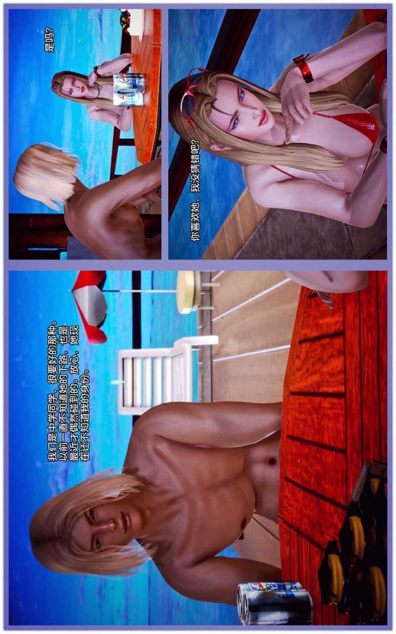 [3D]兽欲の末途第07章【第8话】