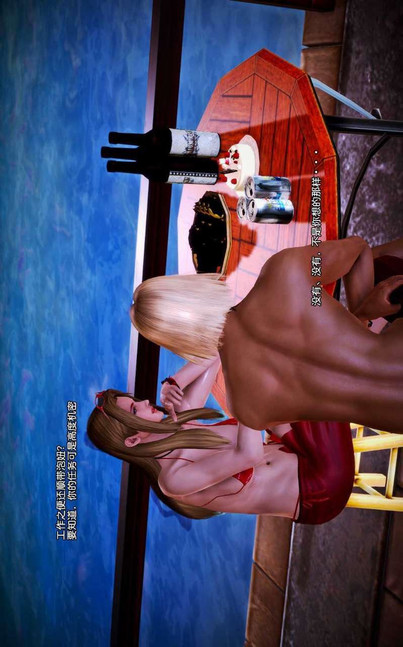 [3D]兽欲の末途第07章【第8话】