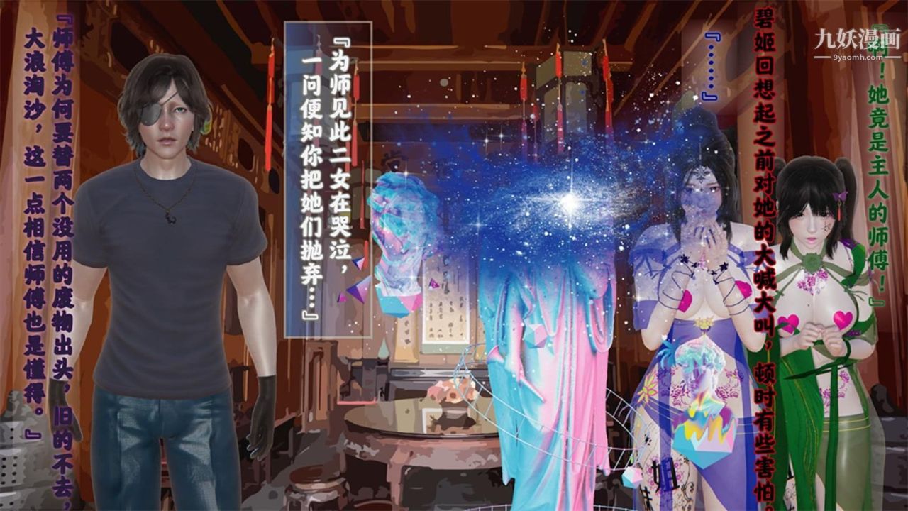 血神罪境之枯井双姝[3D]04【第02话】