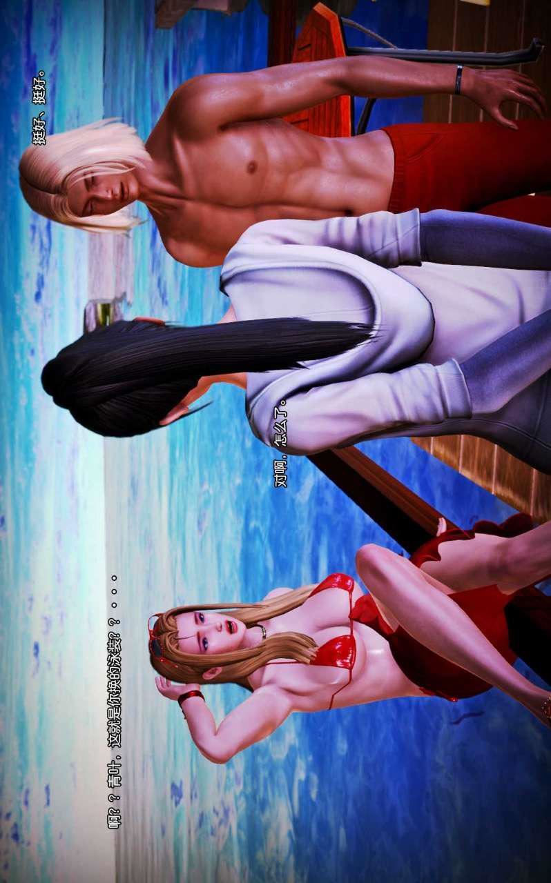 [3D]兽欲の末途第07章【第8话】