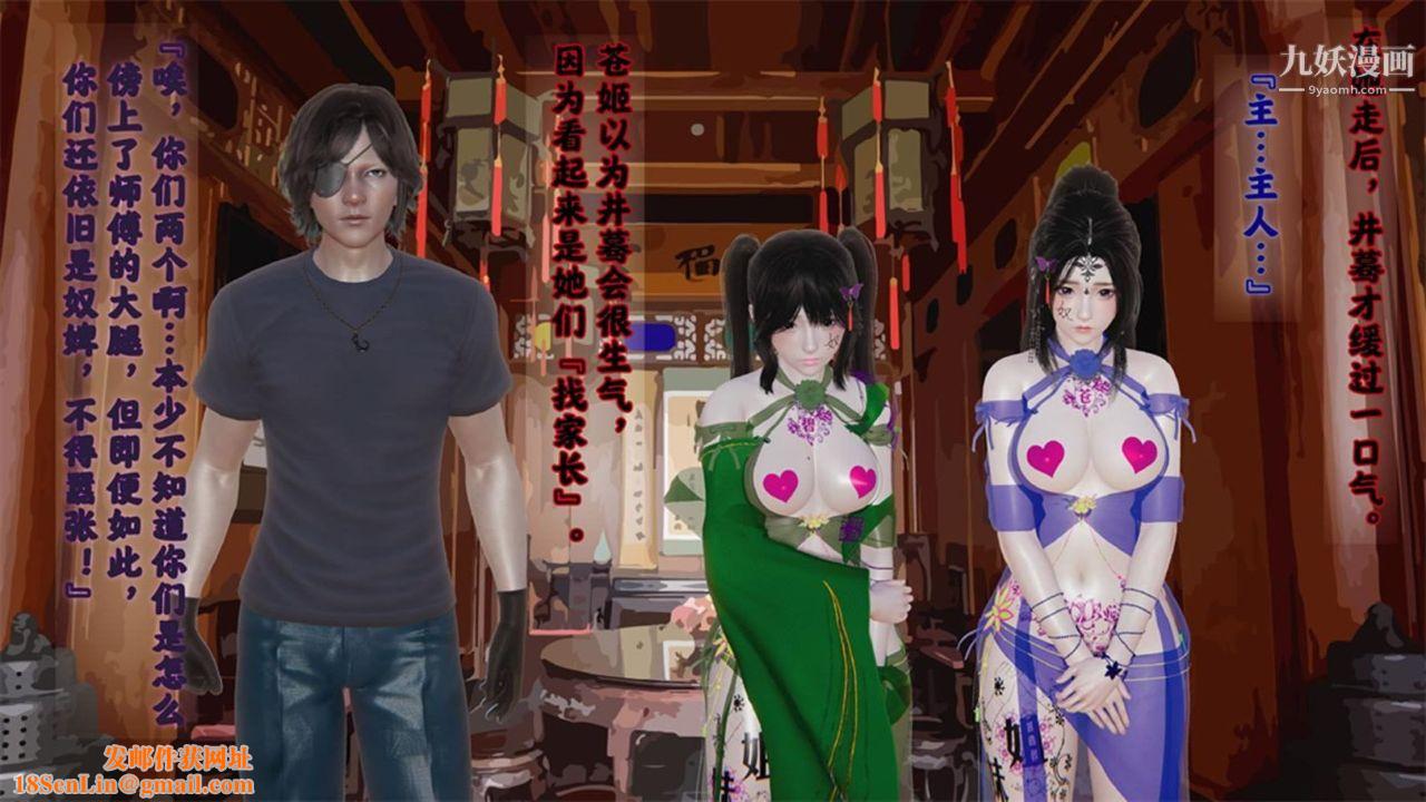 血神罪境之枯井双姝[3D]04【第02话】