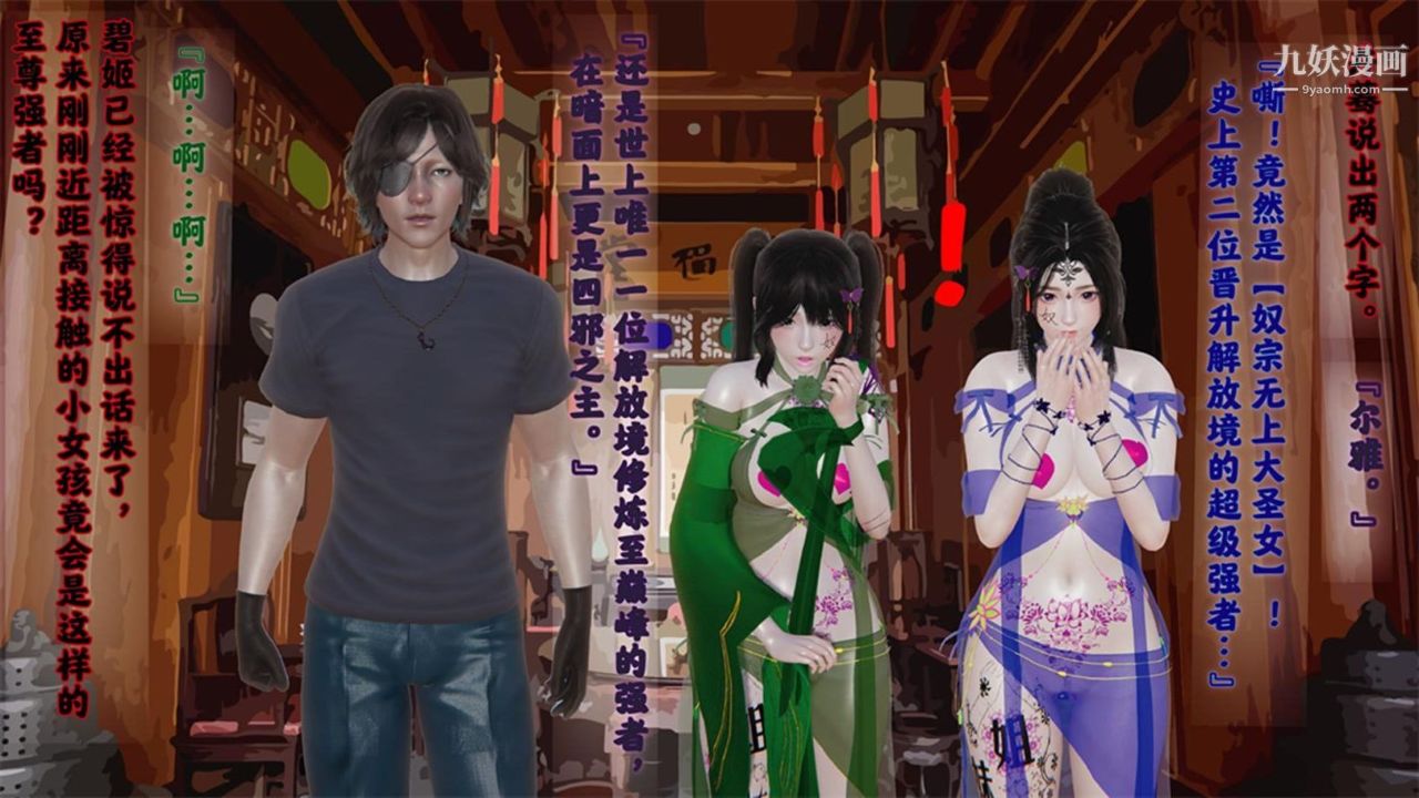 血神罪境之枯井双姝[3D]04【第02话】