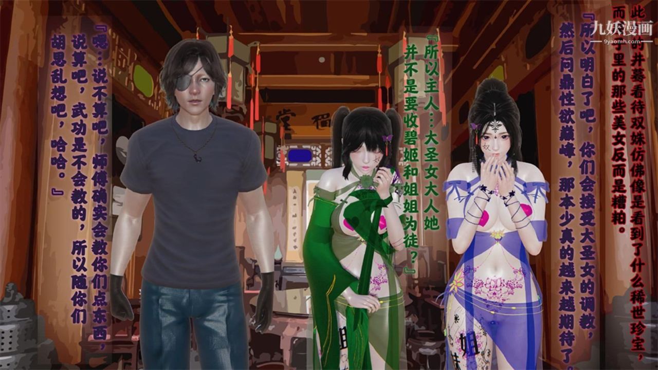 血神罪境之枯井双姝[3D]04【第02话】