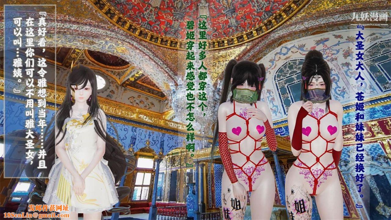 血神罪境之枯井双姝[3D]04【第02话】