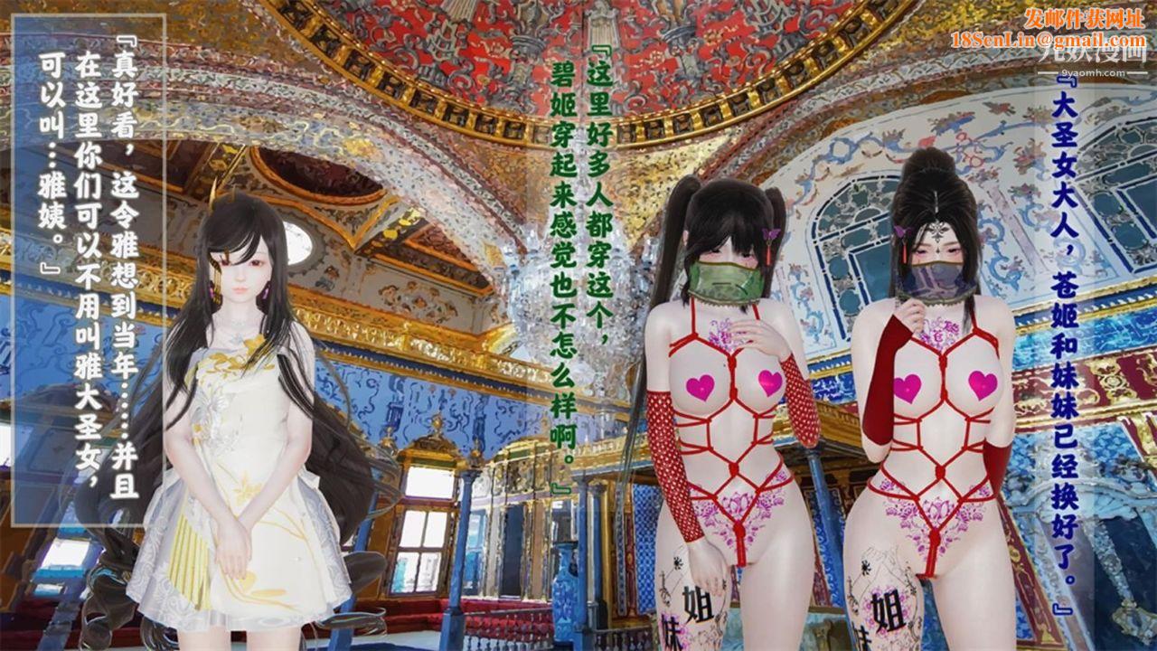 血神罪境之枯井双姝[3D]04【第03话】