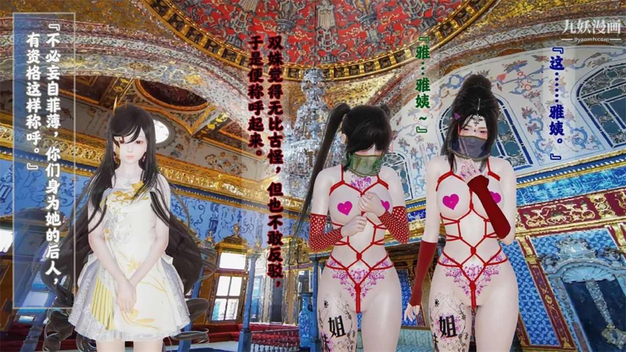 血神罪境之枯井双姝[3D]04【第03话】