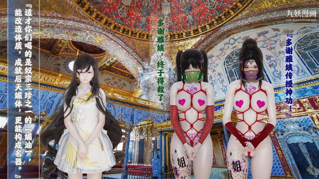 血神罪境之枯井双姝[3D]04【第03话】