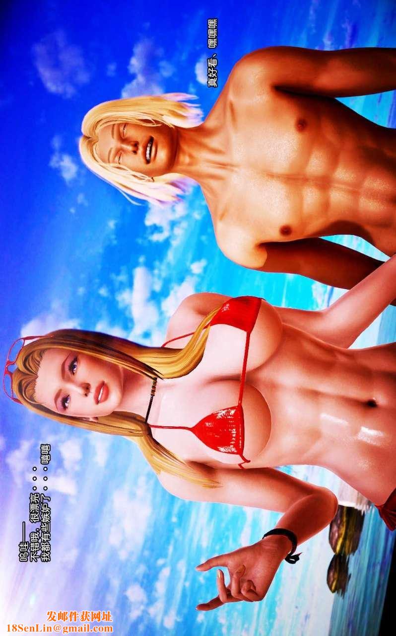 [3D]兽欲の末途第07章【第9话】