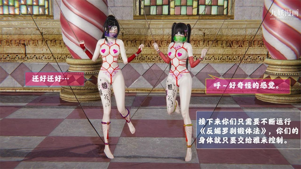 血神罪境之枯井双姝[3D]04【第03话】