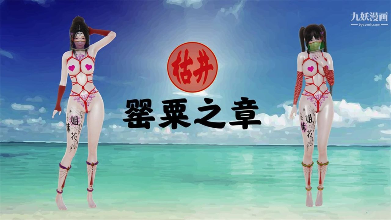 血神罪境之枯井双姝[3D]04【第03话】