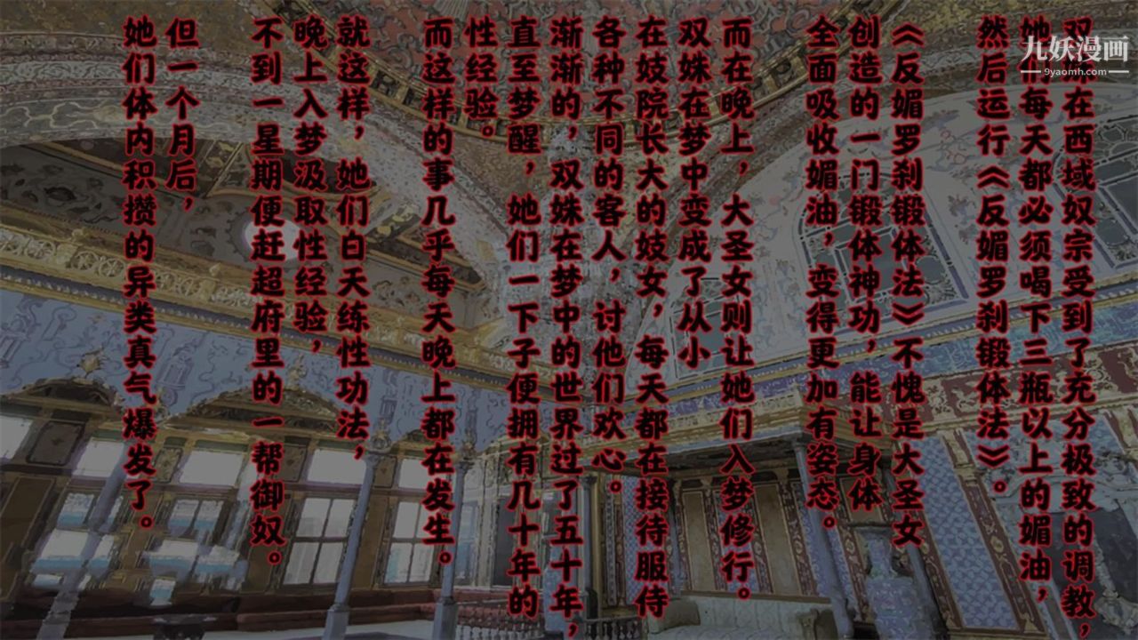 血神罪境之枯井双姝[3D]04【第03话】