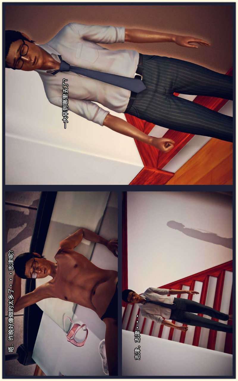 [3D]兽欲の末途第07章【第9话】