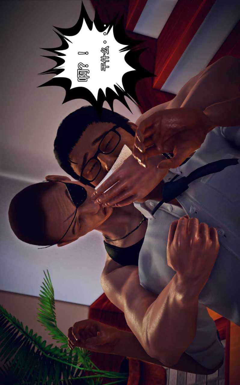 [3D]兽欲の末途第07章【第9话】