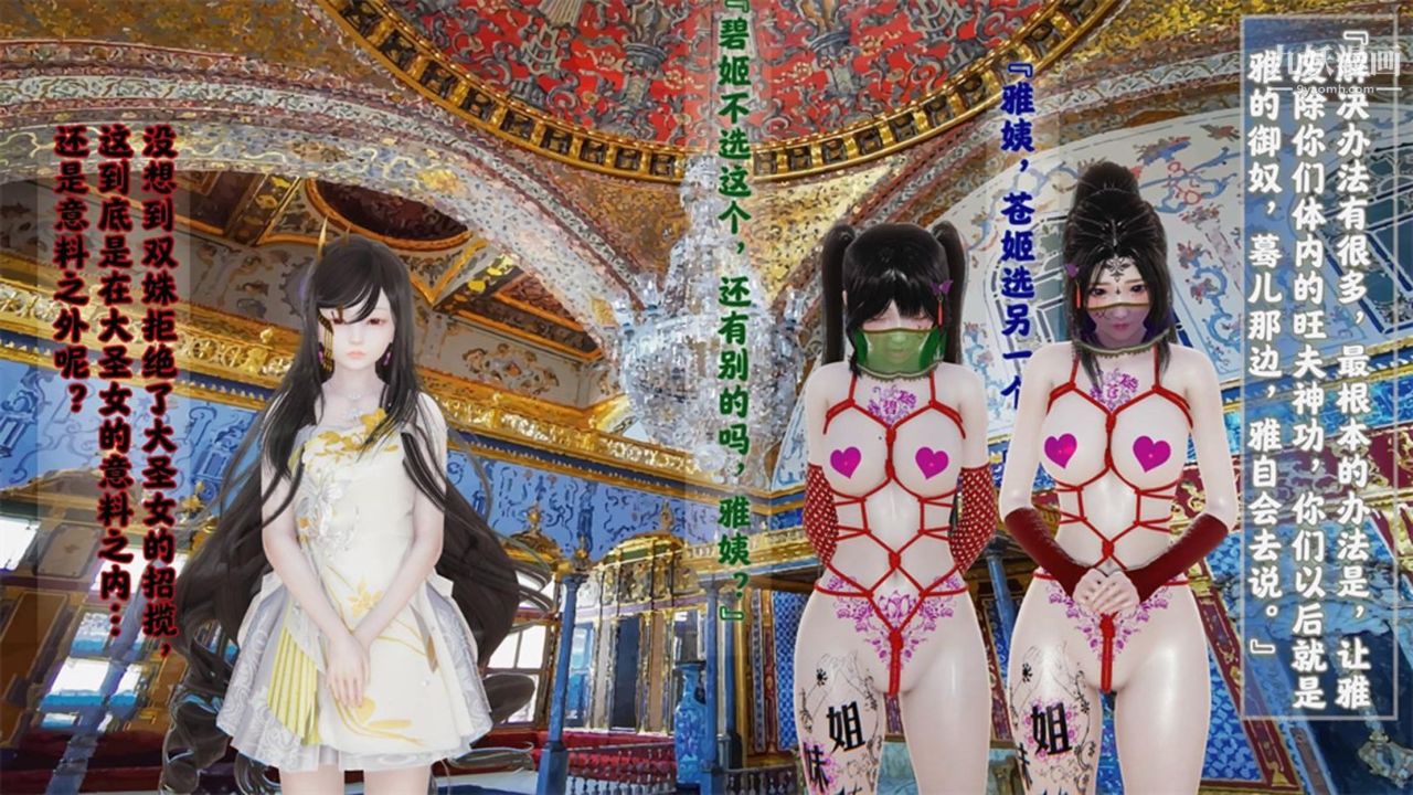 血神罪境之枯井双姝[3D]04【第04话】