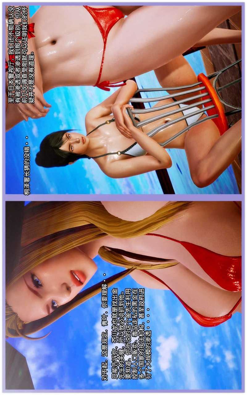 [3D]兽欲の末途第07章【第10话】