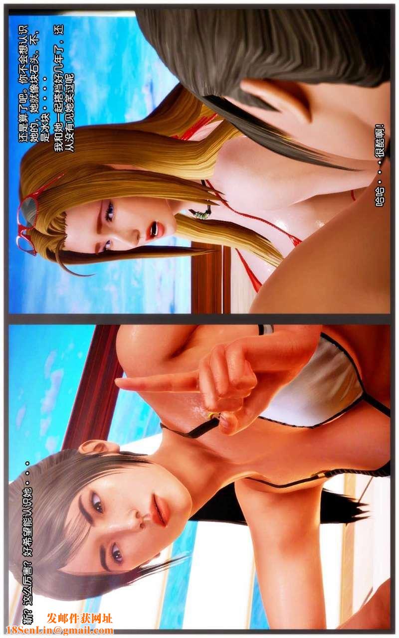 [3D]兽欲の末途第07章【第10话】