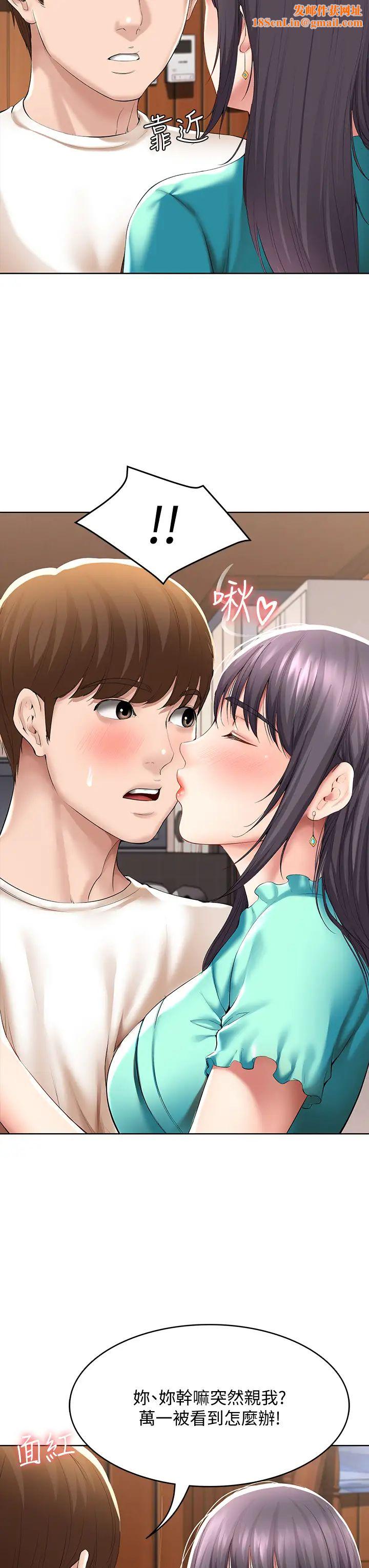 寄宿日记第53话-性感蜜桃臀的主人是?