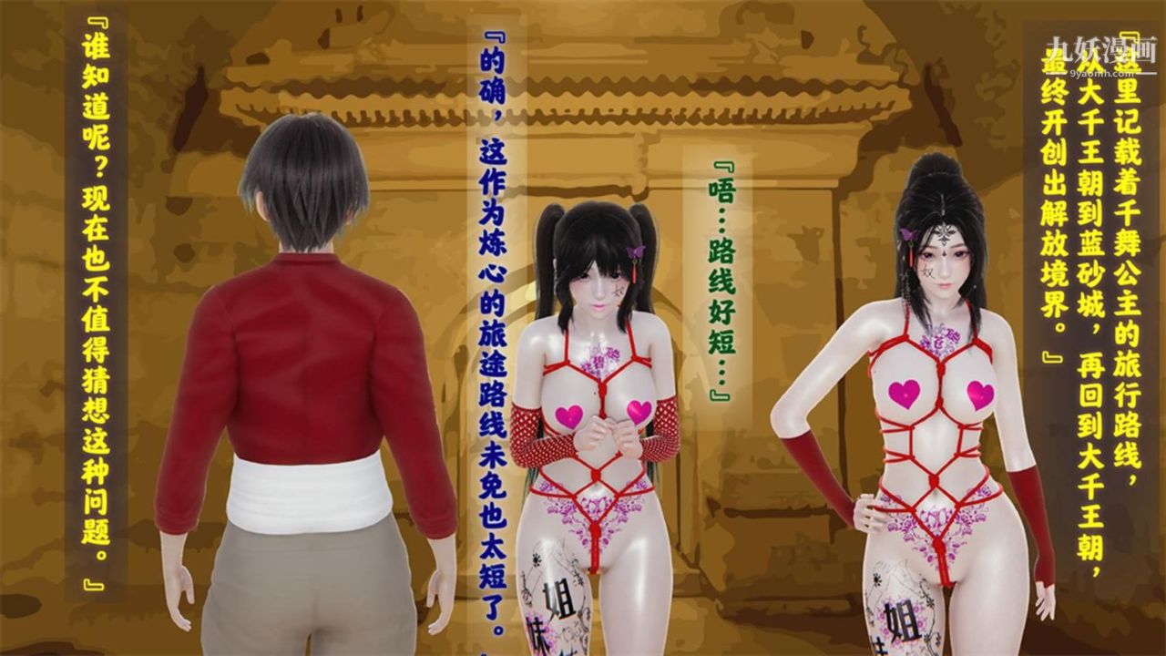 血神罪境之枯井双姝[3D]04【第04话】