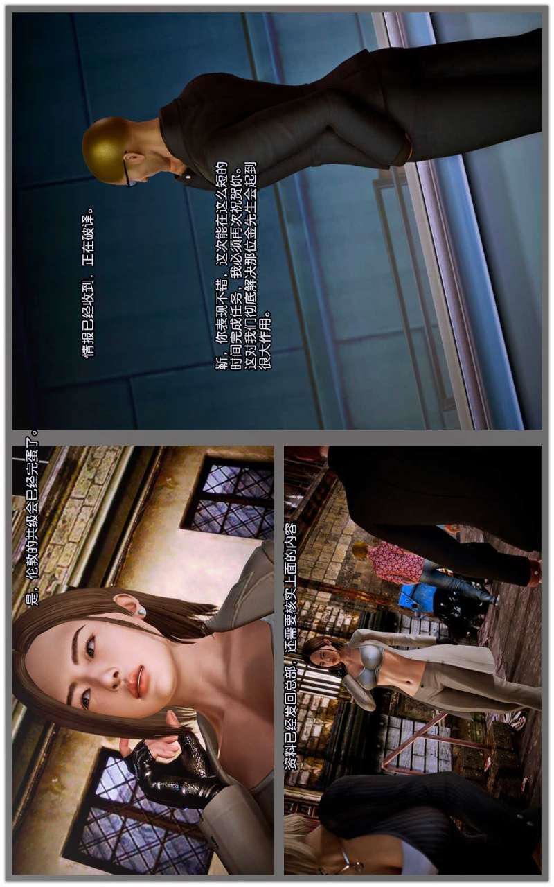 [3D]兽欲の末途第07章【第10话】