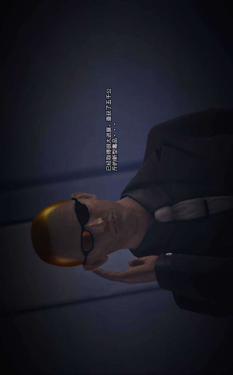 [3D]兽欲の末途第07章【第10话】