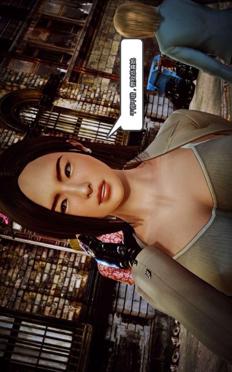 [3D]兽欲の末途第07章【第10话】