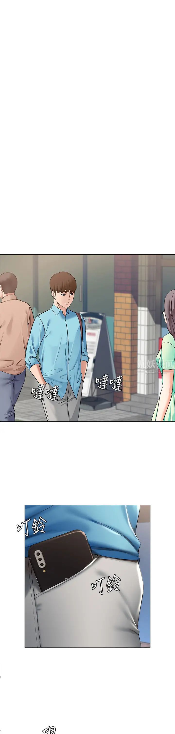 寄宿日记第53话-性感蜜桃臀的主人是?