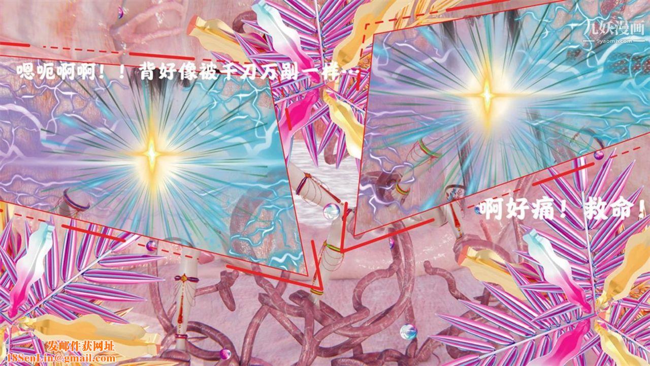 血神罪境之枯井双姝[3D]04【第05话】