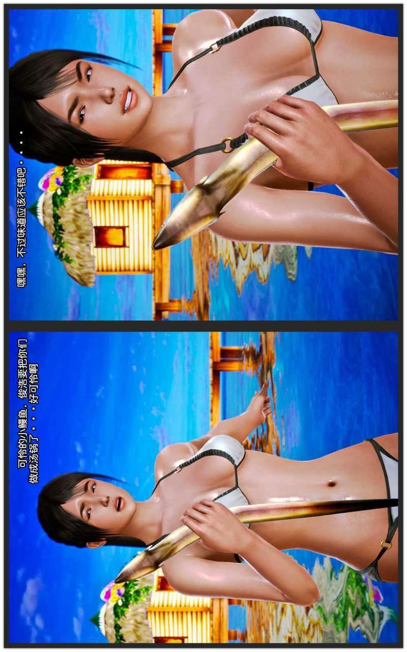 [3D]兽欲の末途第08章【第1话】