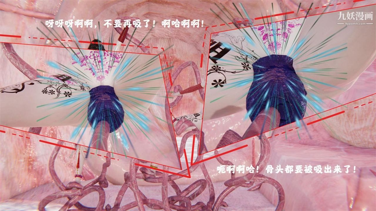 血神罪境之枯井双姝[3D]04【第05话】