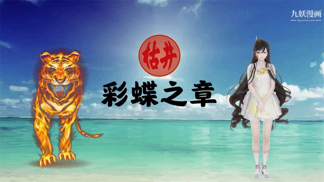 血神罪境之枯井双姝[3D]04【第05话】