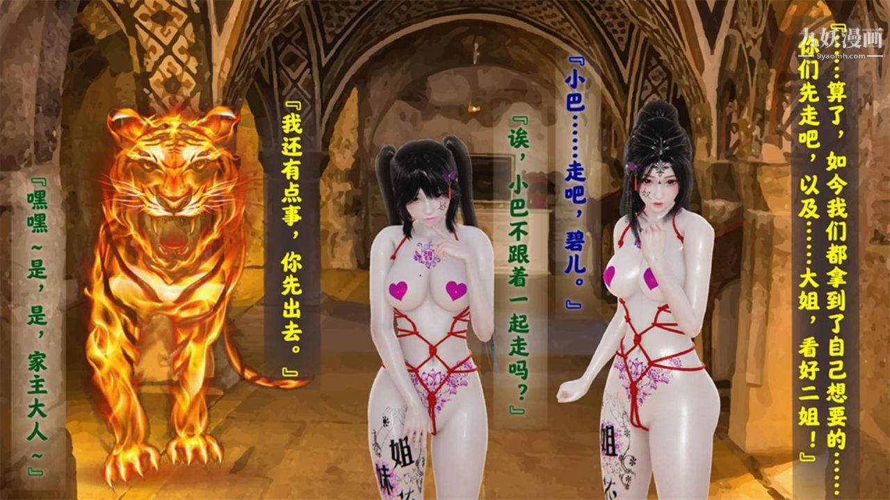 血神罪境之枯井双姝[3D]04【第06话】