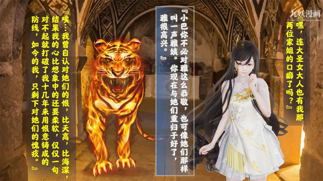 血神罪境之枯井双姝[3D]04【第06话】