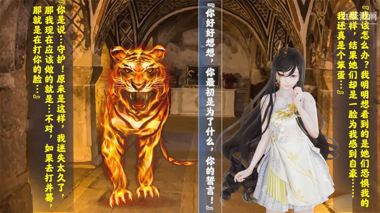 血神罪境之枯井双姝[3D]04【第06话】