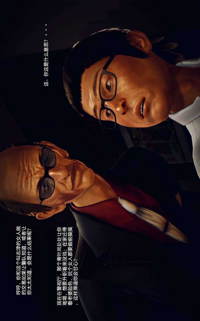 [3D]兽欲の末途第08章【第2话】