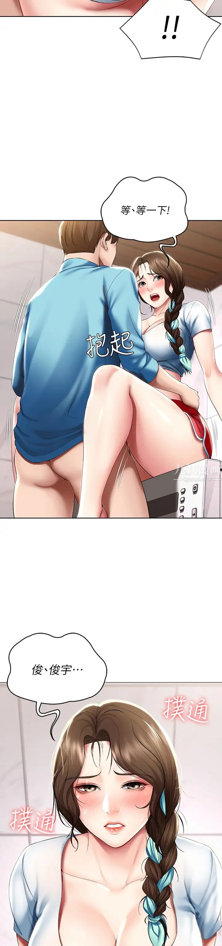 寄宿日记第55话-因震动而高潮的美静