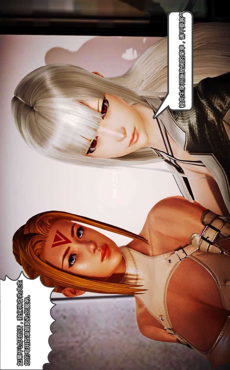 [3D]兽欲の末途第08章【第2话】