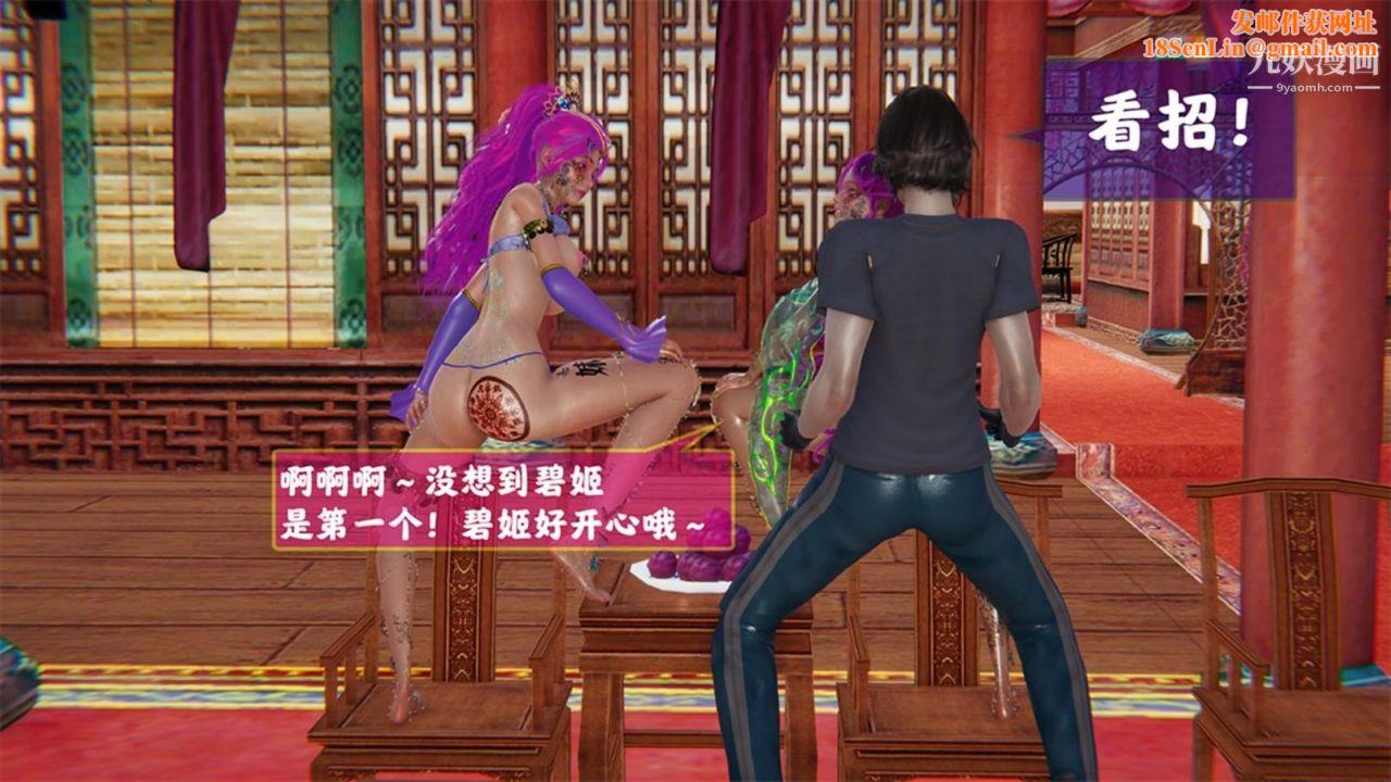 血神罪境之枯井双姝[3D]04【第07话】