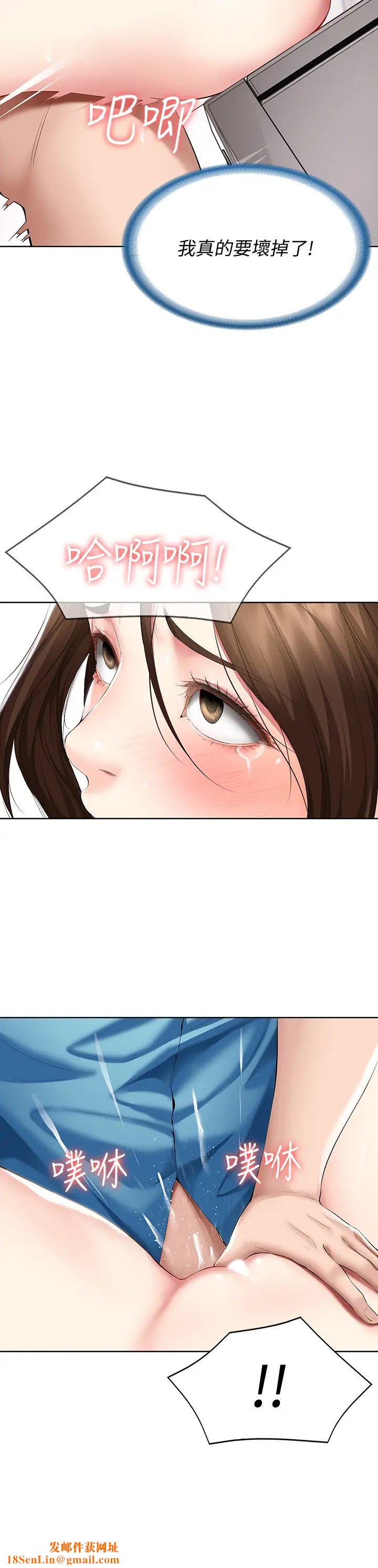 寄宿日记第55话-因震动而高潮的美静