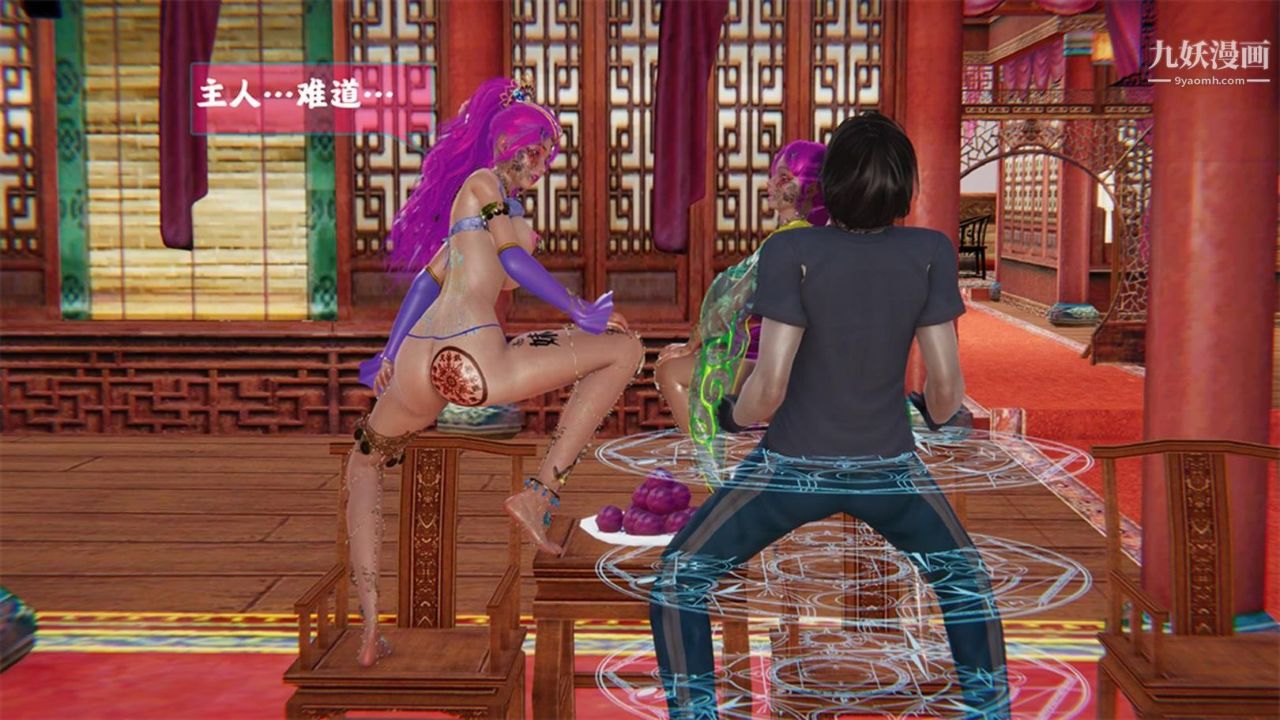 血神罪境之枯井双姝[3D]04【第07话】