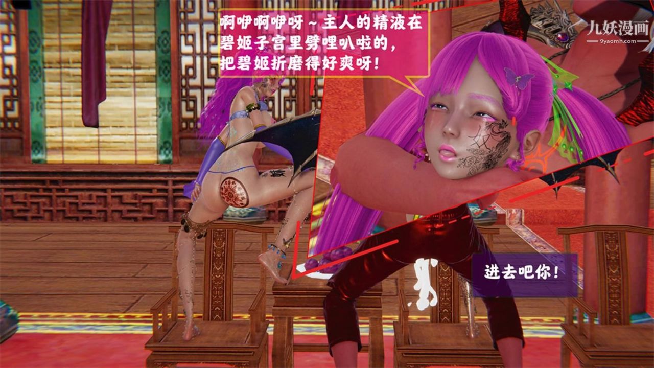 血神罪境之枯井双姝[3D]04【第07话】