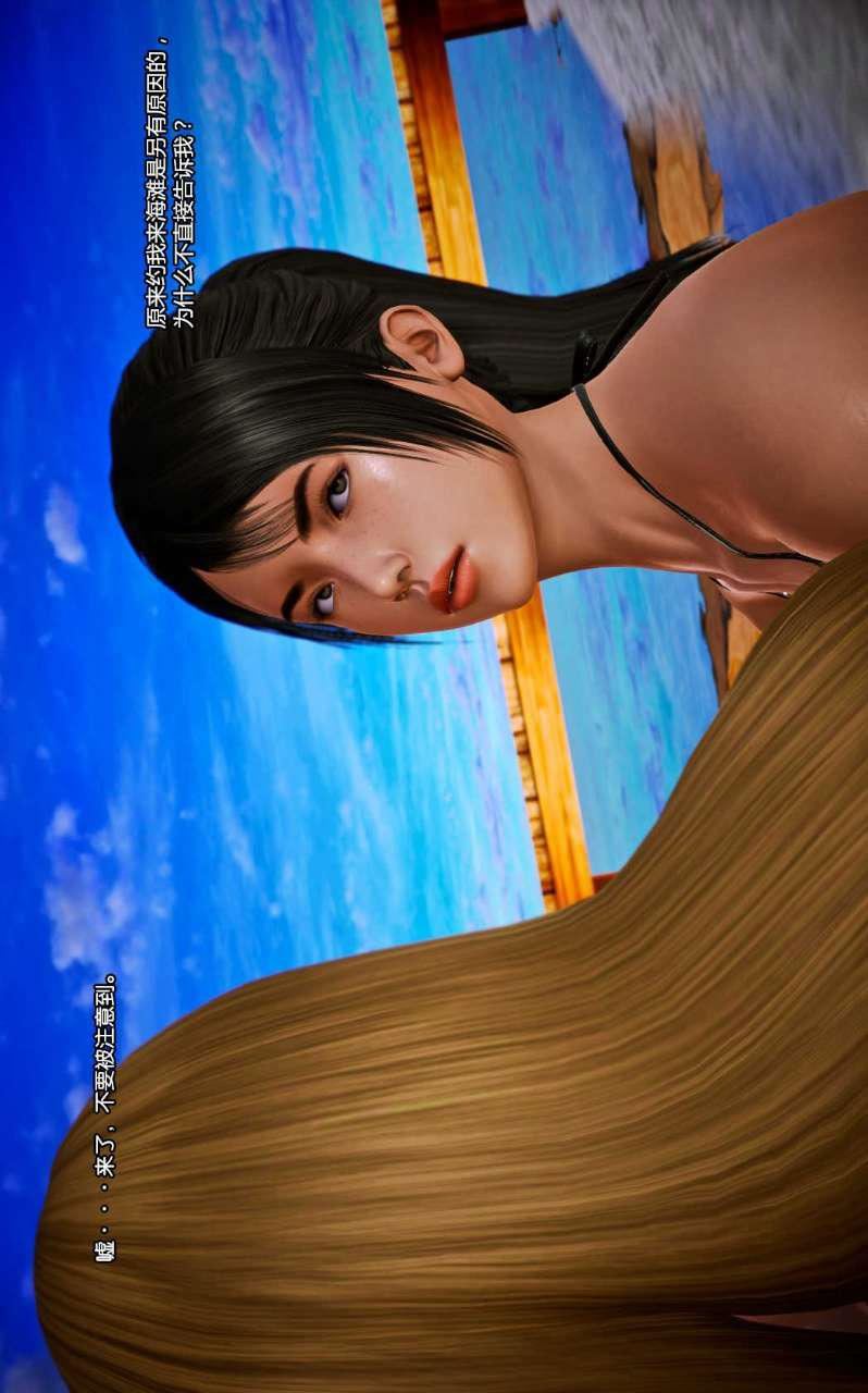 [3D]兽欲の末途第08章【第3话】