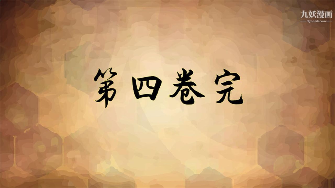 血神罪境之枯井双姝[3D]04【第07话】